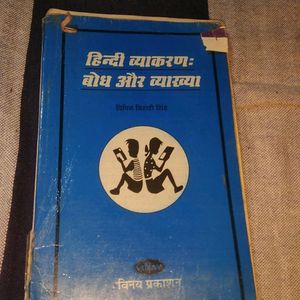 Vinay Publication Hindi Grammar Book