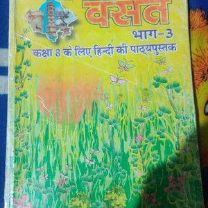 Ncert Books Class 8th Hindi