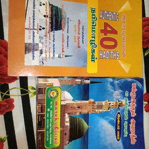 Tamil Books 📚 about Quran &Hadees