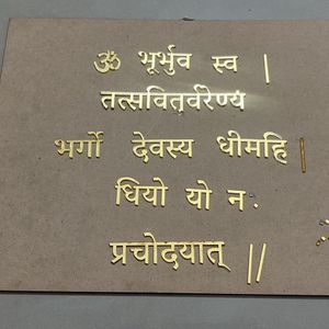 Resin Gayatri Mantra