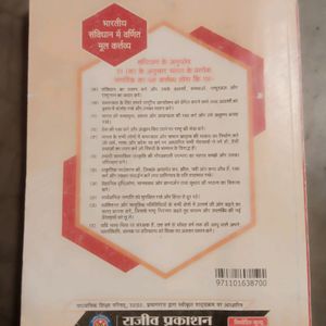 Hindi Book 11th up Board NCERT