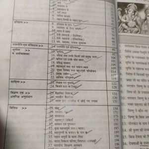 General Knowledge Book (Bharat Ko Jano)