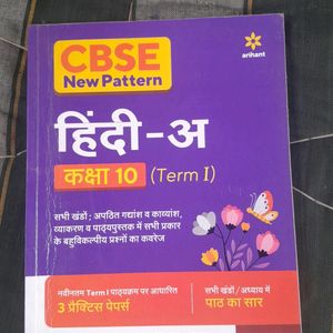 Hindi Sample Papers Class 10