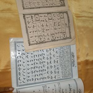 Noorani Qaida For Quran Reading