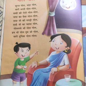 Kids Poem Book