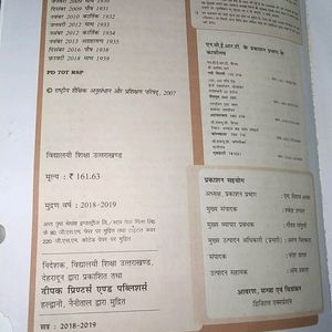 विज्ञान पुस्तक कक्षा 10