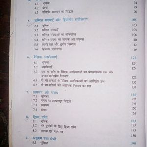 Class 11 Ncert Math Book Up Board