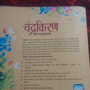 Chandikaran Hindi Book