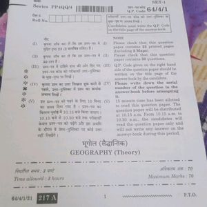 12th CBSE Question Paper