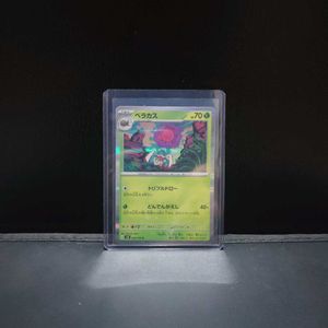 Rabsca 009/106 Pokemon TCG japanese Card