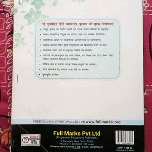 Class 8 Hindi Grammar Book 416 Pages