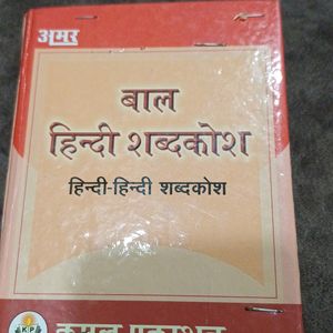 Hindi Dictionary