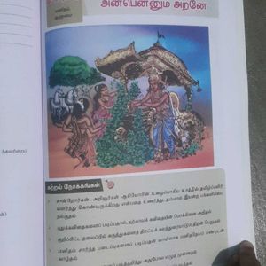 9th Tamil Book