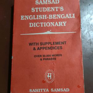 Samsad Student's English Bengali Dictionary