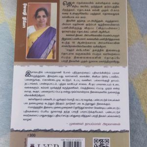 Pooparikya Varugirom Tamil Book