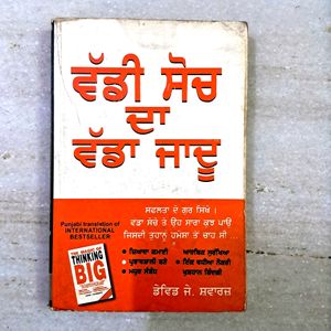 THE MAGIC OF THINKING BIG IN PUNJABI LANGUAGE