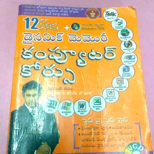 Computer Course(Telugu Edition)