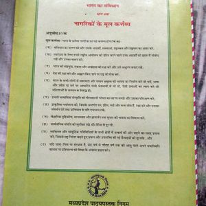 Sanskrit Book Class 6 NCERT Brand New