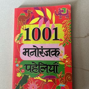 Book Of Riddles - Paheli Kii Kitab