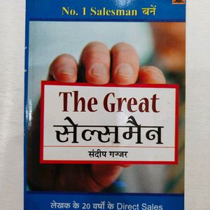 The Great Salesman