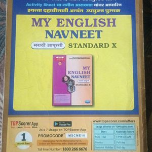 Marathi Kumarbharti Digest