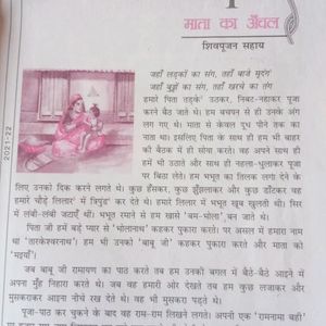 Ncert Class 10 Hindi Kratika