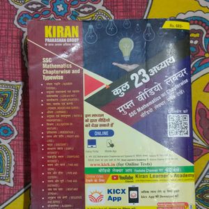 Kiran Publication SSC Mathematics Book