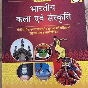 Indian Art And Culture Nitin Sighaniyw Book