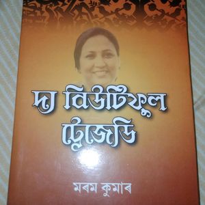 Assamese Novel