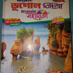 Class 10 Geography Book