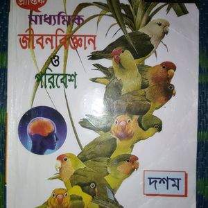 CLASS 10 LIFE SCIENCE BOOK