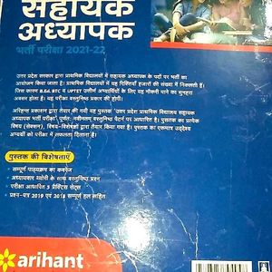 Supertet Preparation Book