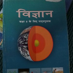 NCERT Science Book