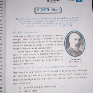 Class 11 Ncert Math Book Up Board