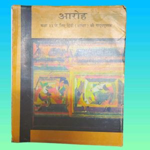 Hindi Textbook for Class 11th students