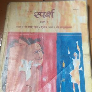 Sparsh Class 9th Hindi Book