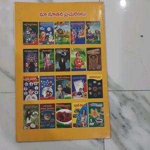 Combo Of 3 telugu Books