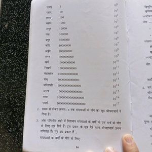 भारत के प्रमुख गणिताचार्य