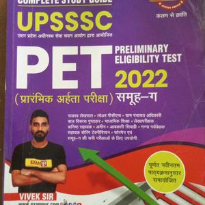 UPSSSC PET