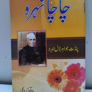 Combo Of 3 Urdu Books