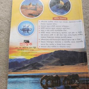 Geography Class 9th Refarence Book