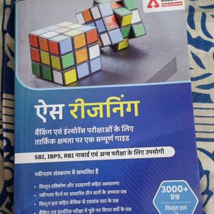 🆕Adda 247 S Reasoning Book