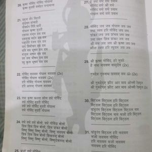 Bhajan Chanting Book Hindi Sanskrit