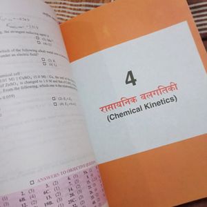 Chemistry Book 12th Class Hindi Medium🌸