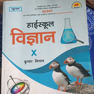 10 Class Science Book