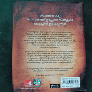 The Secret (Malayalam Edition )