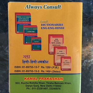 Hindi - English Dictionary