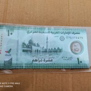 UAE 10 Dirhams UNC (New)