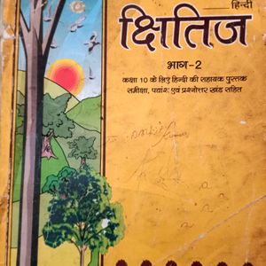 Class-X NCERT Textbooks