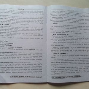 Sanskrit Inter 2nd Year Books (Combo)